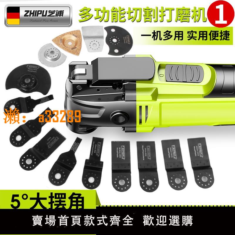 【保固兩年】德國芝浦萬用寶多功能修邊機木工工具大全電動裝修電鏟開孔切割機
