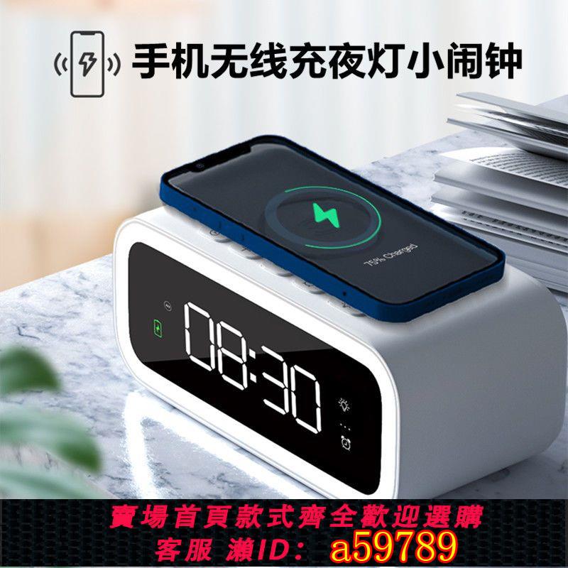 【臺灣公司 可打統編】【2115人收藏】手機無線充電器夜燈小鬧鐘智慧現代簡約多功能通用蘋果14/13P華為