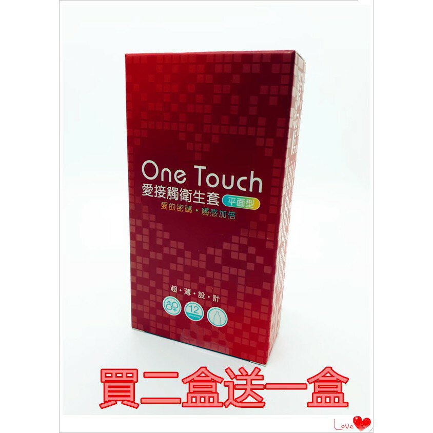 One Touch 愛接觸衛生套(平面型)