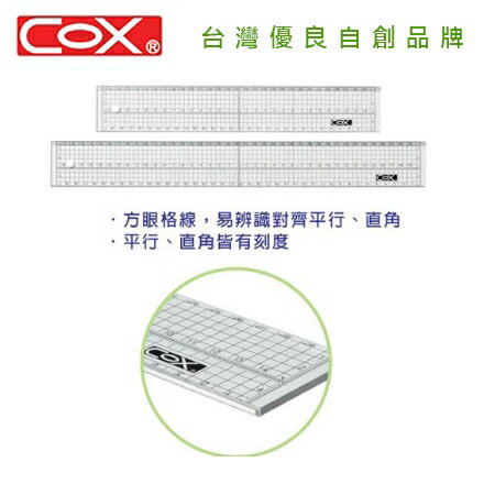 COX 三燕 CD-601 60CM 方眼壓克力切割直尺 / 支