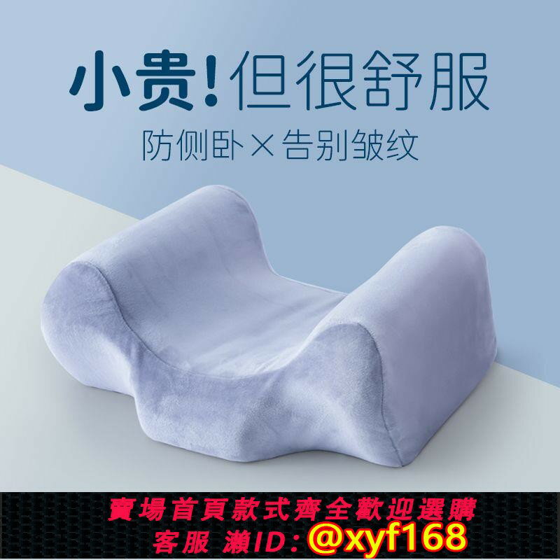 {臺灣公司貨 可打統編}防側睡固定器睡姿矯正枕頭記憶枕成人學生床上睡覺專用仰睡固定枕