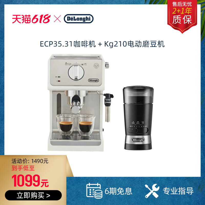 【臺灣公司 可開發票】Delonghi/德龍咖啡機 ECP35.31 家用 辦公室意式泵壓式半自動