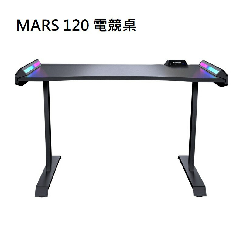 【享最高折300】COUGAR 美洲獅 MARS 120 RGB同步/鋼架桌腳 戰神電競桌
