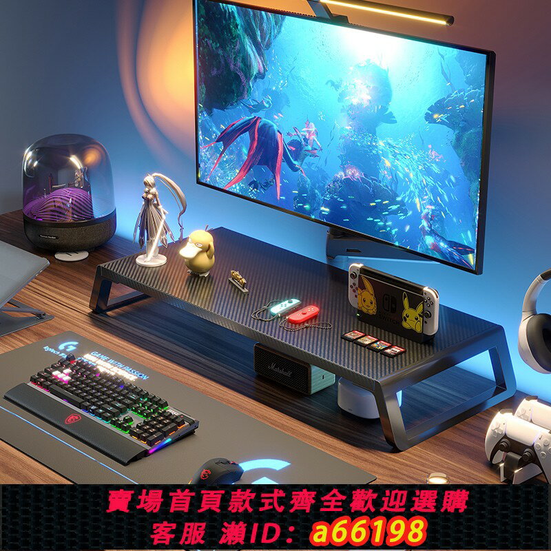 【臺灣公司 可開發票】電腦增高架顯示器屏支撐托架墊高底座臺式收納架子辦公桌面置物架