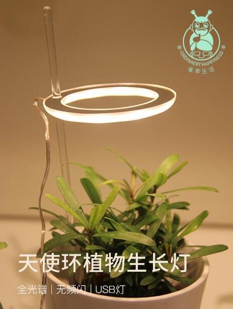 【滿500出貨】植物燈 多肉燈 光譜燈 植物光譜燈 全led燈 仿太陽燈 上色 室內 家用 燈管 usb 食蟲 多肉 補光燈