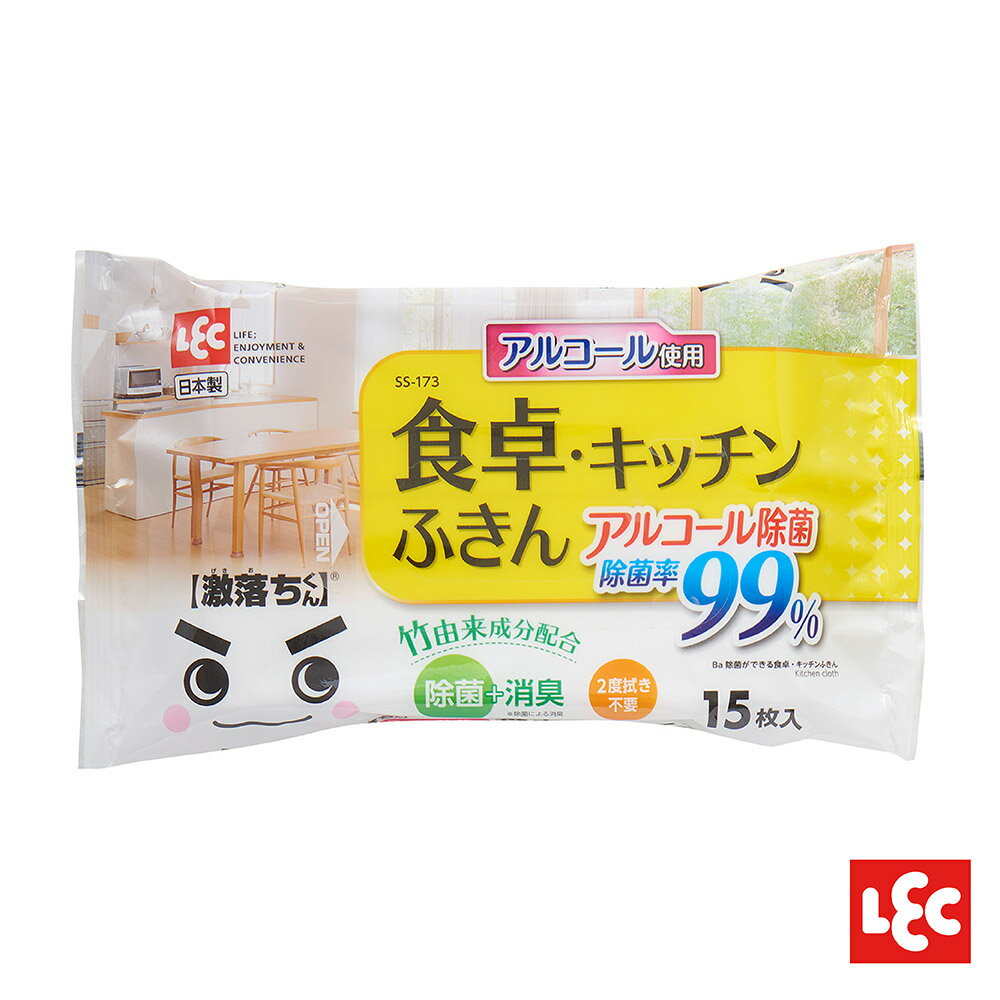 日本LEC-【激落君】日製餐桌廚房除菌擦拭巾15枚入-快速出貨