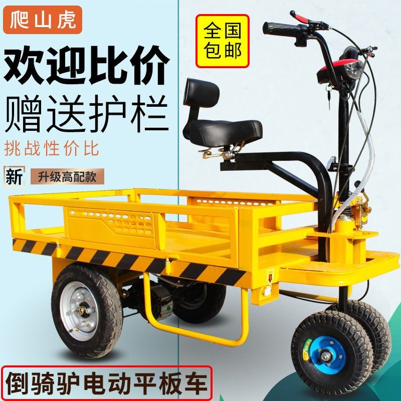 【台灣公司 超低價】電瓶運輸車電梯搬運車拉貨載重手推電動平板車四輪可倒騎倉儲工地 1