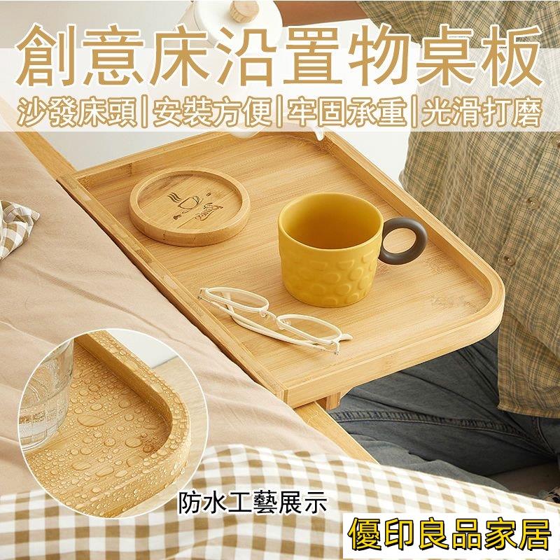 開立發票 【超商免運】床頭置物架 投影儀置物架 免打孔置物架 桌邊桌 小桌板 床邊小桌板 沙發邊幾 楠竹置物架 床頭收納架MPyylp0618