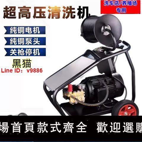 【臺灣公司 超低價】洗車機商用220v380v洗車店養殖場大功率超高壓清洗機工業水槍水泵