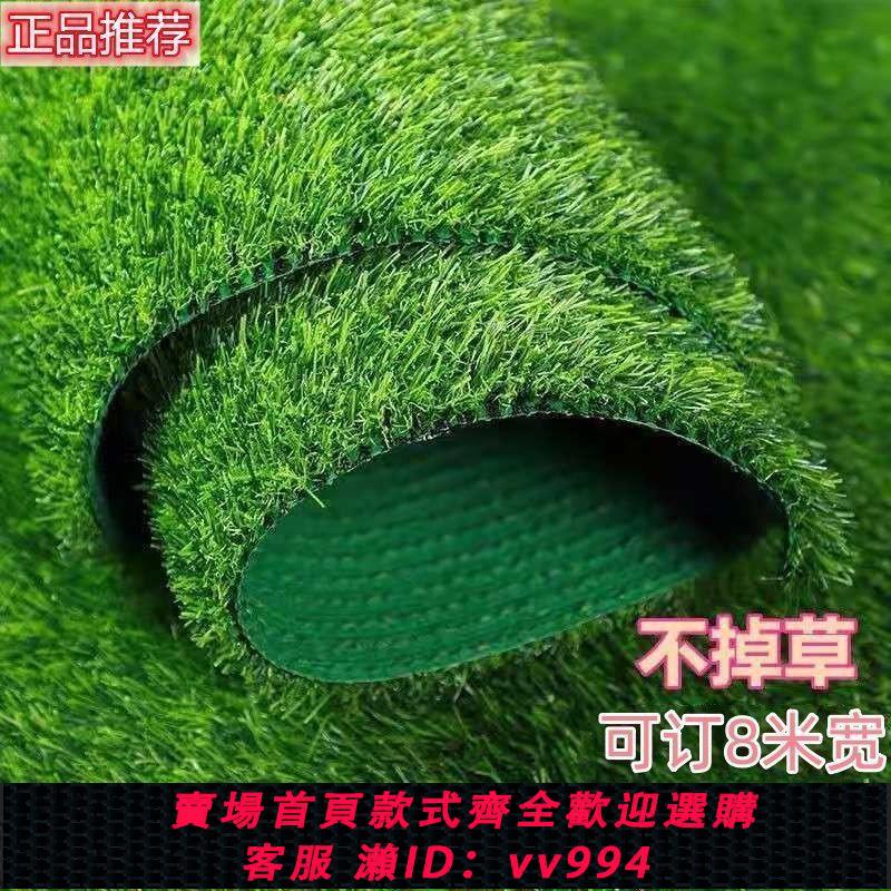 {公司貨 最低價}模擬草坪地毯草坪綠地模擬幼兒園草坪戶外塑膠陽臺綠草坪工程草坪