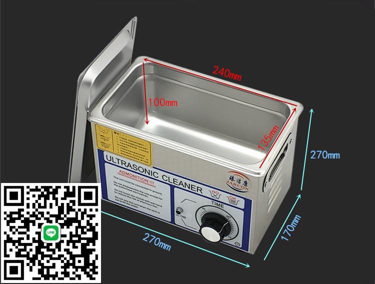 臻潔康120W超聲波清洗機3L家用眼鏡首飾奶瓶器械清潔器
