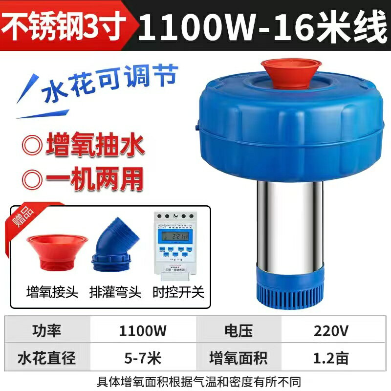 {公司貨 保固一年}魚塘增氧機220V大功率池塘打氧機專用水產養殖充氧泵全自動浮水泵 0