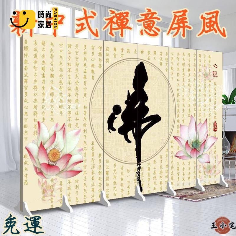 工廠直銷 【免運】隔斷 屏風 中式 禪意 玄關 佛像 菩薩 折疊 移動 折屏 禪意 心經 佛堂 寺廟 佛龕 遮擋 蓮花特惠/工廠現貨直銷 全館折扣 售後保障 s546