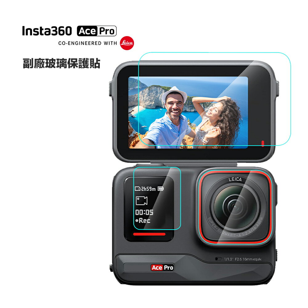 【eYe攝影】全新 Insta360 Ace Pro 硬式保護貼 3片裝 4K鏡頭 + 螢幕 + 軟膜 9H 玻璃保護貼