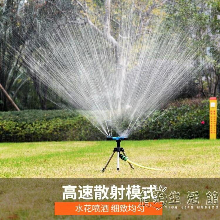 花園果樹蔬菜大棚灌溉園藝360度自動旋轉噴頭庭院澆水降溫噴水器 領券更優惠