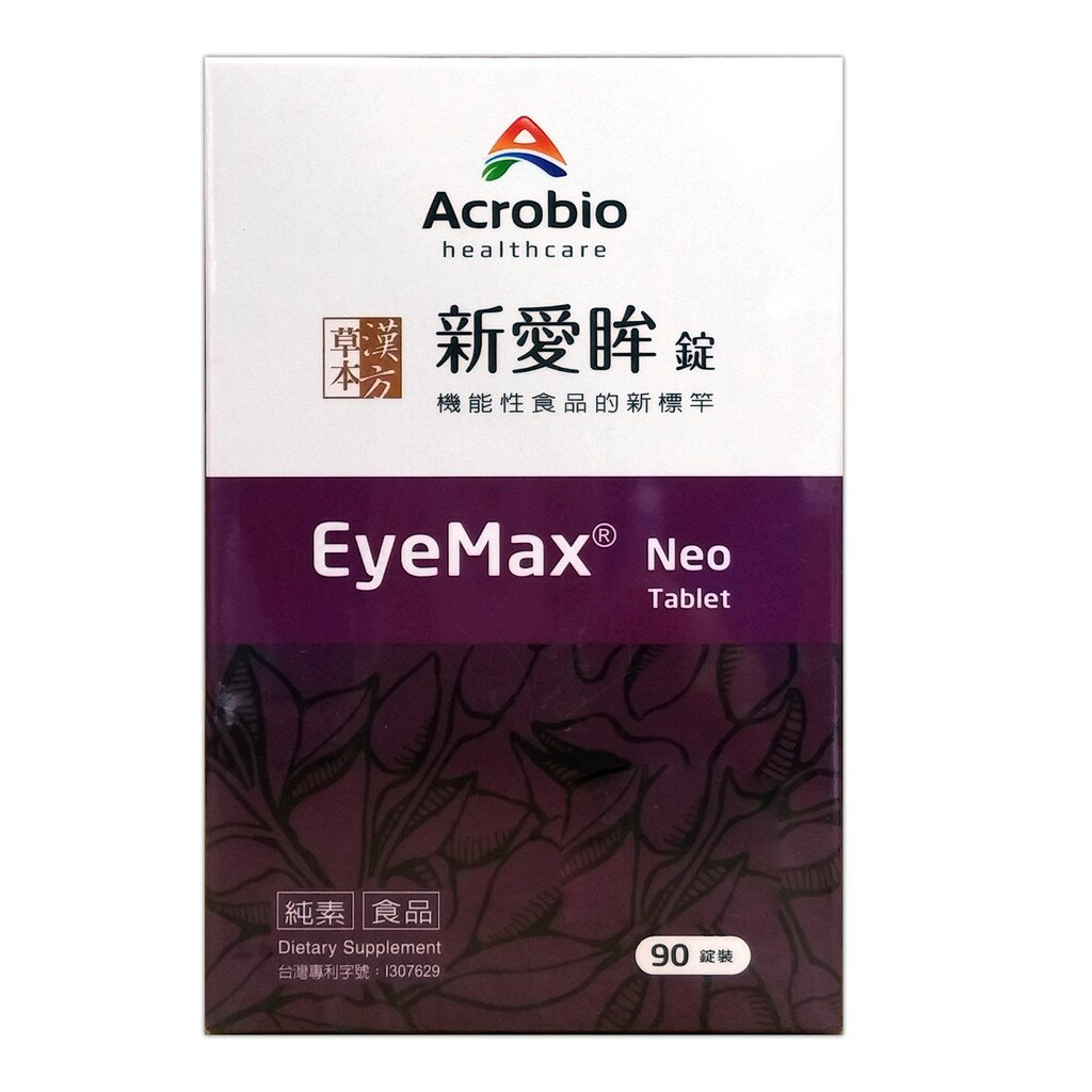 EyeMax 新愛眸錠 (90/盒)【杏一】