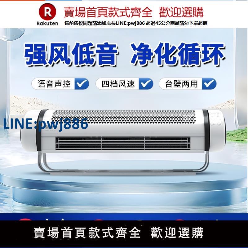 【高品質超低價】皇禧壁掛式電風扇商用包廂廚房空氣循環扇大風力無葉空氣對流電扇