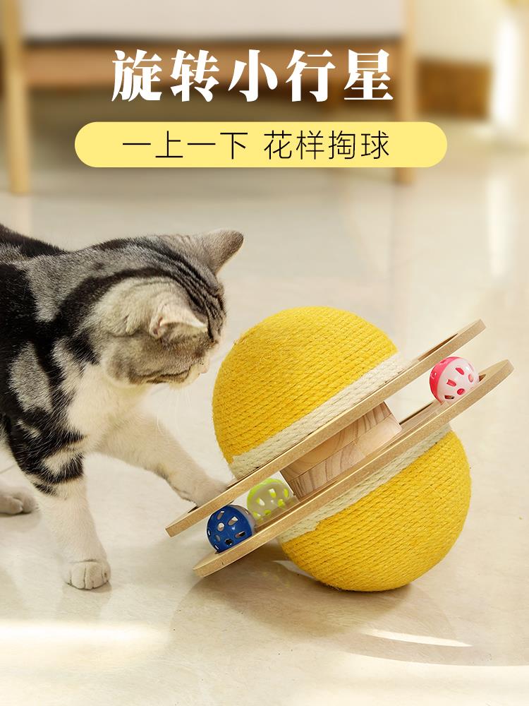 貓玩具 貓玩具劍麻貓抓板實木轉盤磨爪器耐磨不掉屑逗貓解悶寵物實木用品