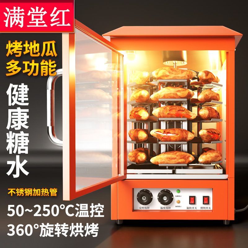 臺灣公司貨 免運 可開票 烤紅薯機商用擺攤全自動電熱地瓜玉米土豆燃氣小型烤紅薯烤梨神器
