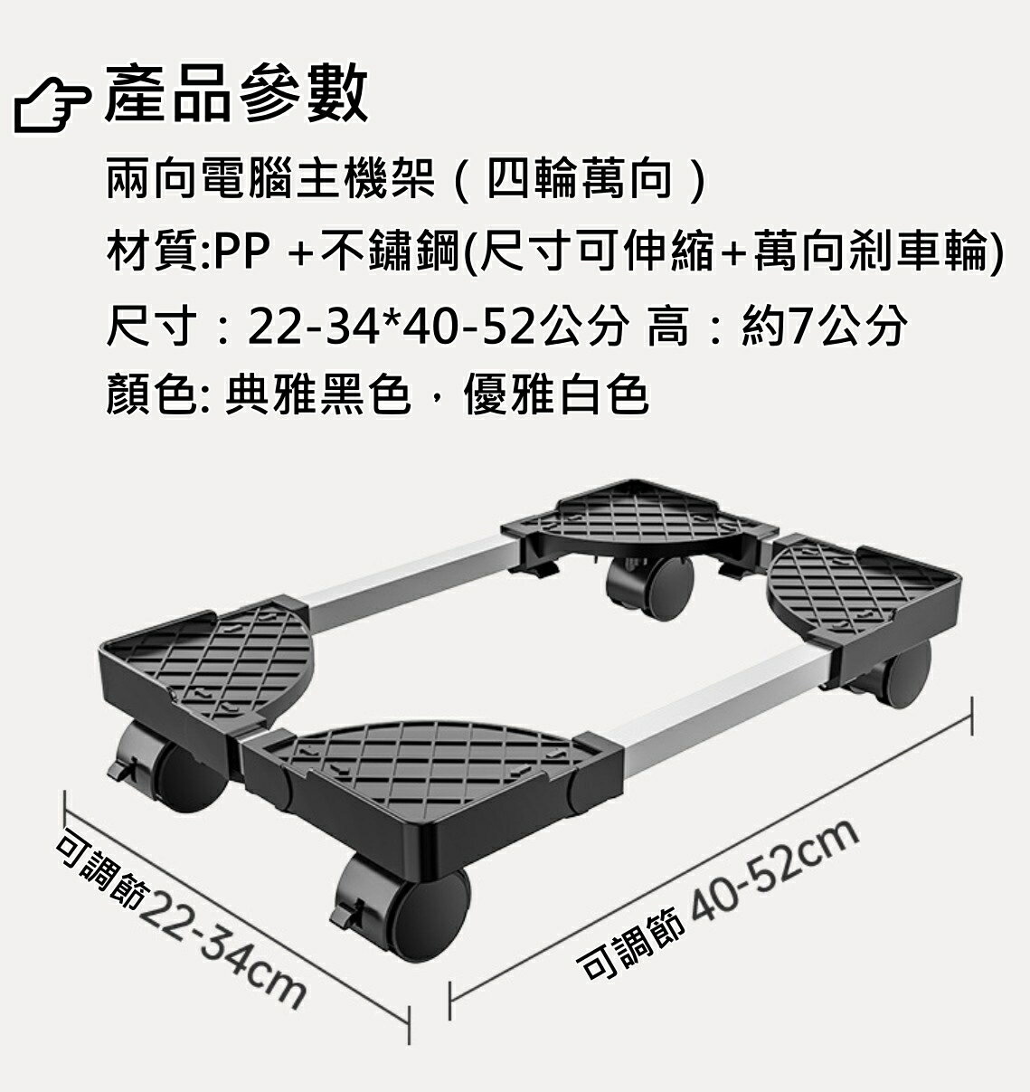 【iWork花屋】兩向 l 單向桌機架 電腦主機架 移動主機架 主機架 四輪萬向 底座增高置物架 簡約散熱 伸縮架 萬向 散熱設計 8