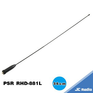 PSR RHD-881L 不易折損 記憶鋼手持機雙頻天線 全長36公分