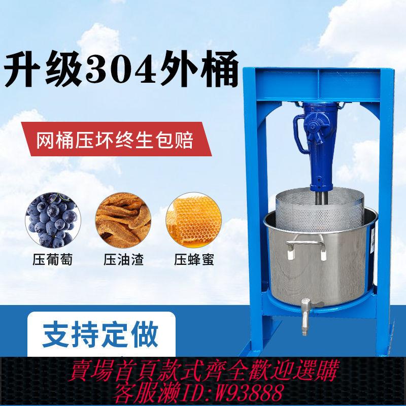 壓力機 不銹鋼壓榨機商用大型榨油機壓油機手動擠壓機酒糟蜂蜜液壓榨汁機