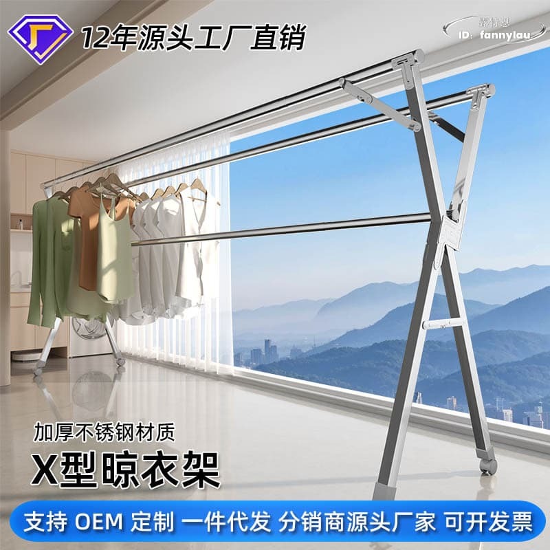 【好康免運】不鏽鋼x型晾衣架室內落地曬衣架陽臺晾被家用摺疊涼衣架代發