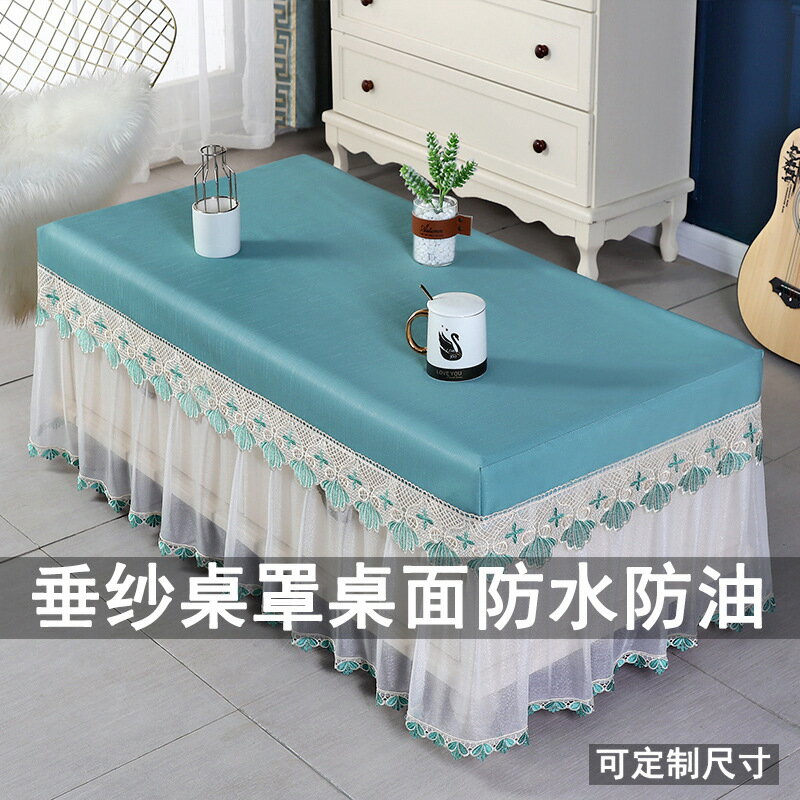 垂紗茶幾桌布餐桌皮罩防水防油防塵罩歐式長方形家用電爐烤火桌罩