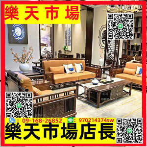 新中式實木沙發組合現代中式禪意雕花紅木沙發客廳烏金木家具定制