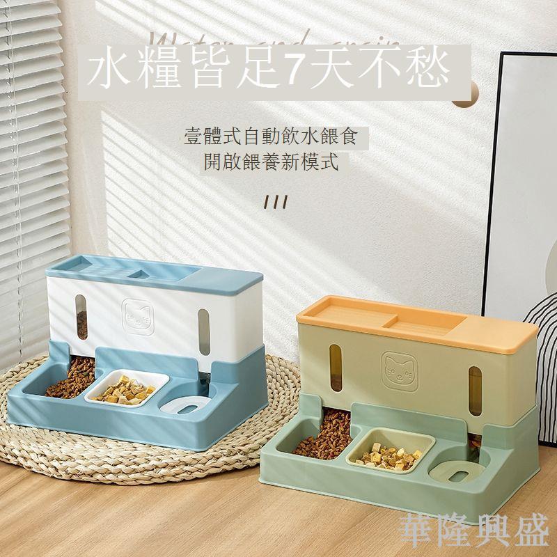 小貓咪飯碗狗飲水機智慧貓貓自動餵食器貓糧飲水器寵物貓飯盆全套