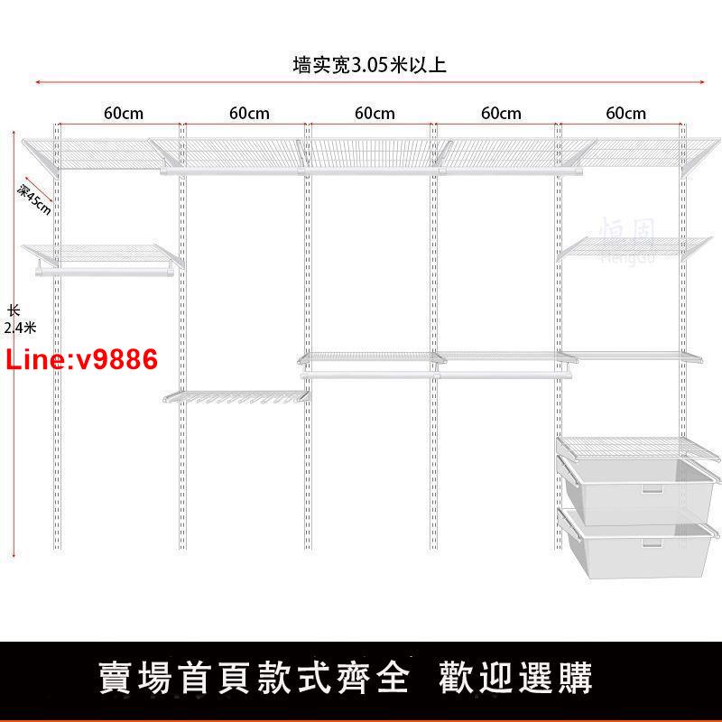 【臺灣公司 超低價】開放式金屬衣櫃衣帽間步入式定製組合臥室衣櫥砌墻網格組裝衣帽間