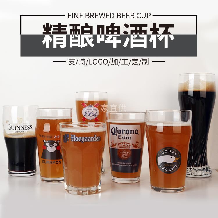 玻璃精釀啤酒杯IPA品脫杯小麥酒杯高腳鬱金香杯 福佳白鵝島1664杯