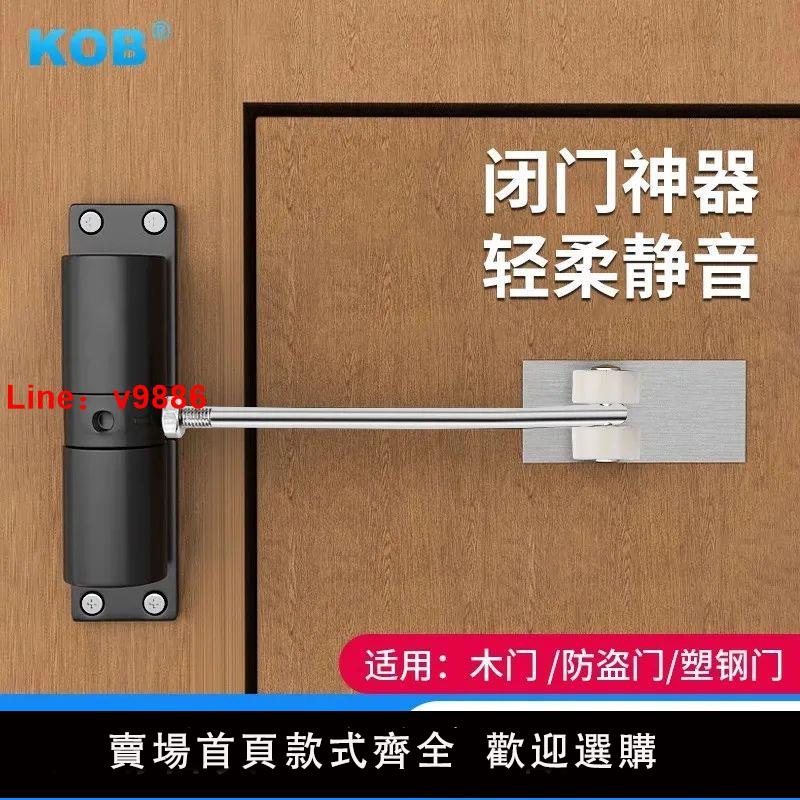【台灣公司 超低價】KOB 家用小型簡易彈簧閉門器隱形合頁免開槽回位回彈自動關門神器