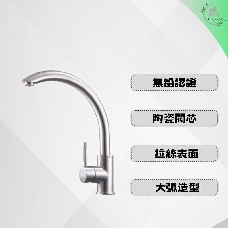 【點數10%回饋】【貝威BEIWEI】有認證才安心 CL-208大狐型 無鉛認證 304不鏽鋼 龍頭 廚房龍頭 水槽龍頭 水龍頭