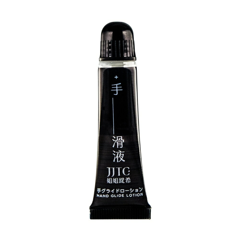 臺灣製 JJTC 手滑液 5ml 隨身瓶 潤滑液 水感 長效水性潤滑液 潤滑劑