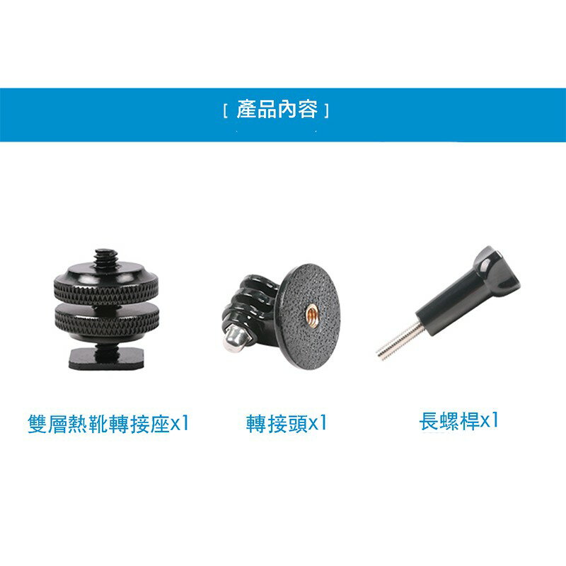 Eye攝影 副廠配件含螺桿gopro 運動相機熱靴轉接頭固定座轉接座熱靴螺絲hero 8 7 6 鋼普拉eye攝影直營店