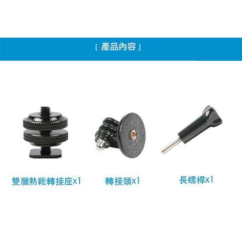 Eye攝影 副廠配件含螺桿gopro 運動相機熱靴轉接頭固定座轉接座熱靴螺絲hero 8 7 6 鋼普拉eye攝影直營店 Eye攝影 副廠配件含螺桿gopro 運動相機熱靴轉接頭固定座轉接座熱靴螺絲hero 8 7 6 鋼普拉eye攝影直營店