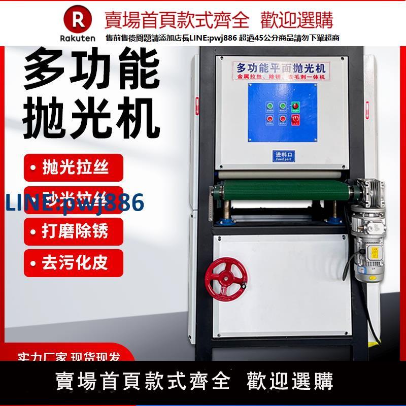 【臺灣公司 品質保證】平面砂帶拋光機鐳射切割去毛刺機不銹鋼金屬鋁板拉絲機平板砂光機【注意！下單滿299出貨】