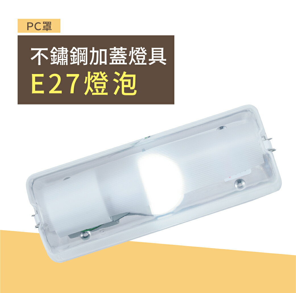 (12入) 舞光 E27 加蓋壁燈 吸頂燈燈具 浴室 陽臺 走廊 防潮防蚊 臺灣製 LED-1104 不含光源 好商量~