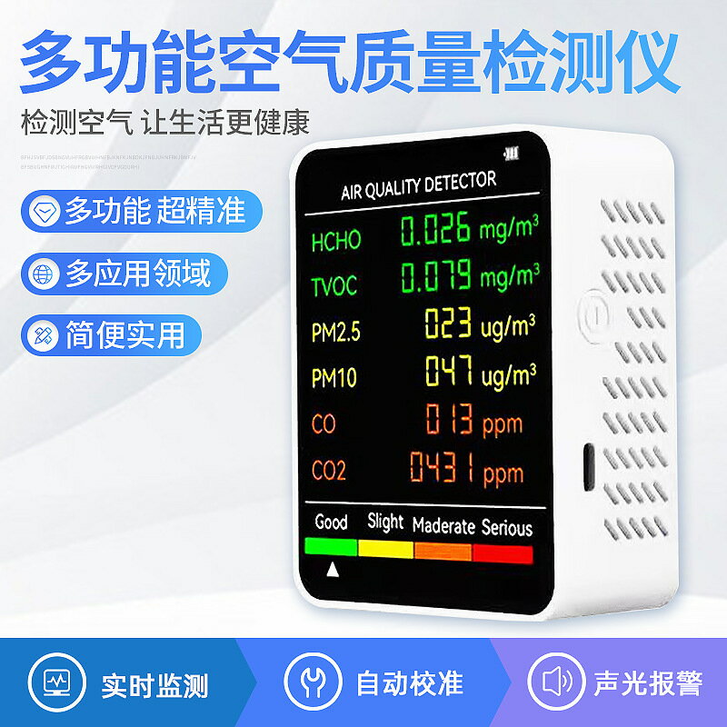 【臺灣公司 可開發票】二氧化碳檢測儀傳感器便攜式CO2濃度空氣質量氧氣監測家用含氧量