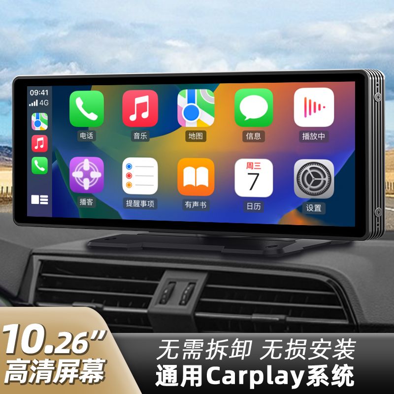 【臺灣公司 可開發票】無線Carplay便攜屏汽車中控智慧導航智慧屏通用車機