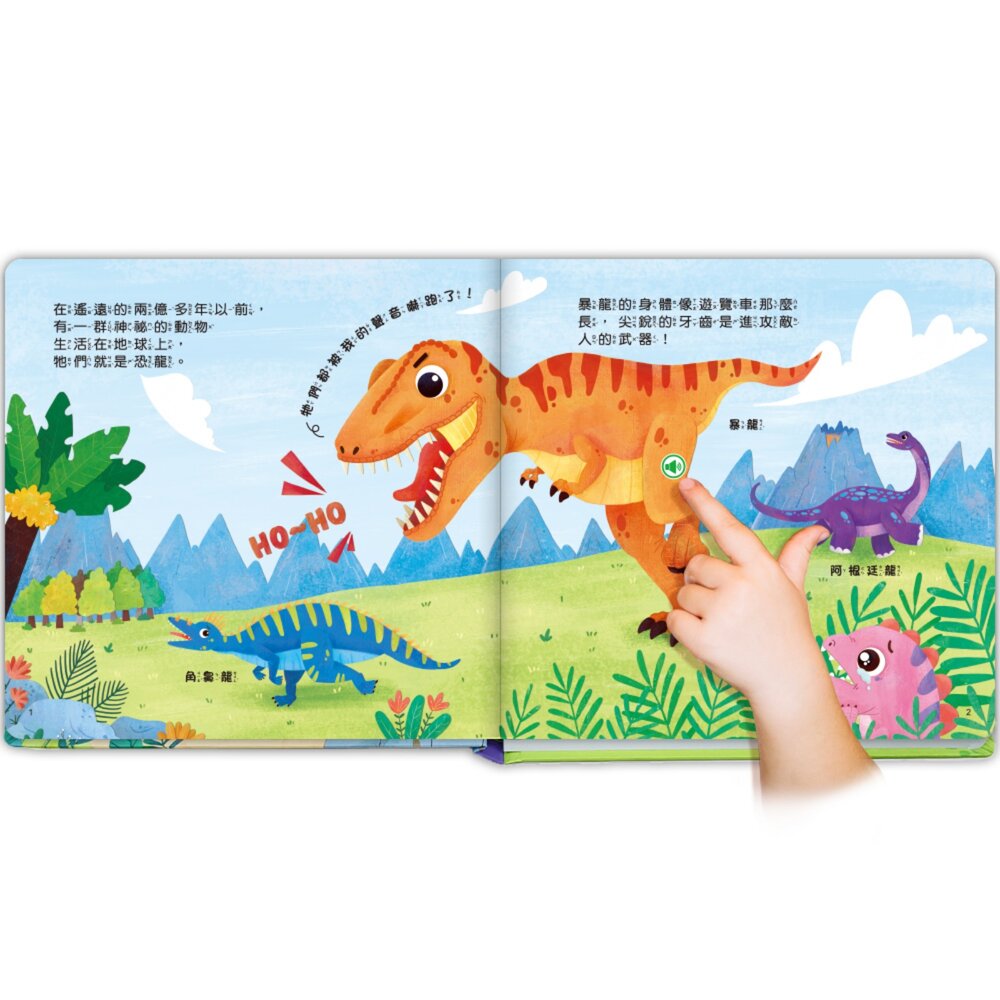 媽媽買 小手翻翻趣味有聲書 華碩文化 叢林農場交通恐龍 翻翻頁＋按鍵發聲 幼兒認知啟蒙書 0-3歲 8