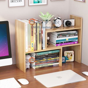 桌面置物架簡易書桌書架桌面置物架上的辦公室收納小型學生多層伸縮書柜【君來佳選】
