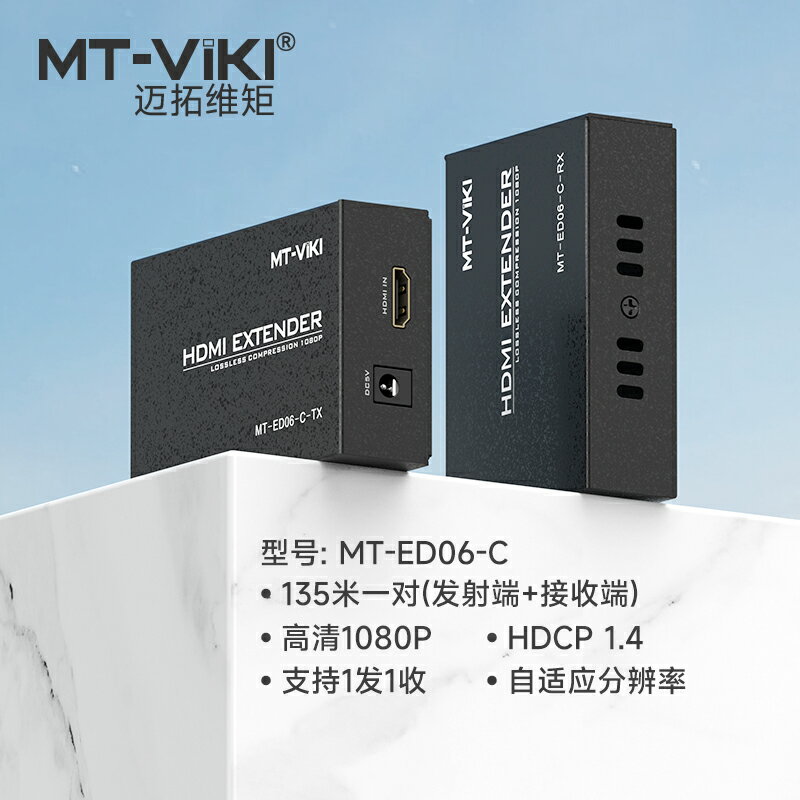 全網最低價~邁拓維矩hdmi網線延長器轉換網口rj45音視頻高清4K信號放大傳輸器 7