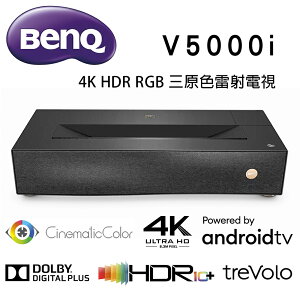 【澄名影音展場】BenQ V5000i 4K HDR RGB 三原色雷射投影電視 AndroidTV /超短焦雷射投影機 新機上市 展示中~