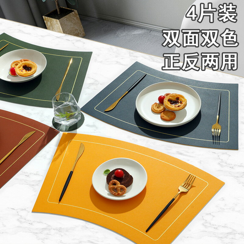 扇形皮革餐墊高階感家用防水防油輕奢防燙耐熱隔熱墊子餐桌餐盤墊