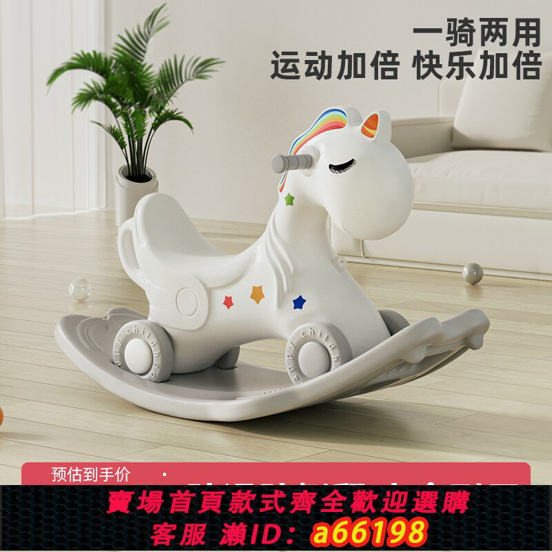 【臺灣公司 可開發票】小嬰兒搖搖馬溜溜車二合一搖搖椅寶寶木馬兒童搖馬帶音樂搖搖車