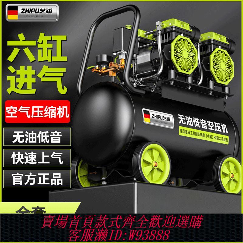 電動打氣泵 【好評率超98%同款】德國芝浦空壓機打氣泵小型220v空氣壓縮機無油低音工業級木工高壓