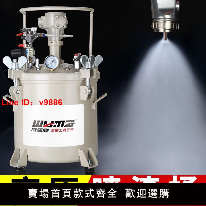 【臺灣公司 超低價】威馬氣動高壓噴膠罐壓力桶噴漆槍自動攪拌油漆塗料噴塗機壓力罐
