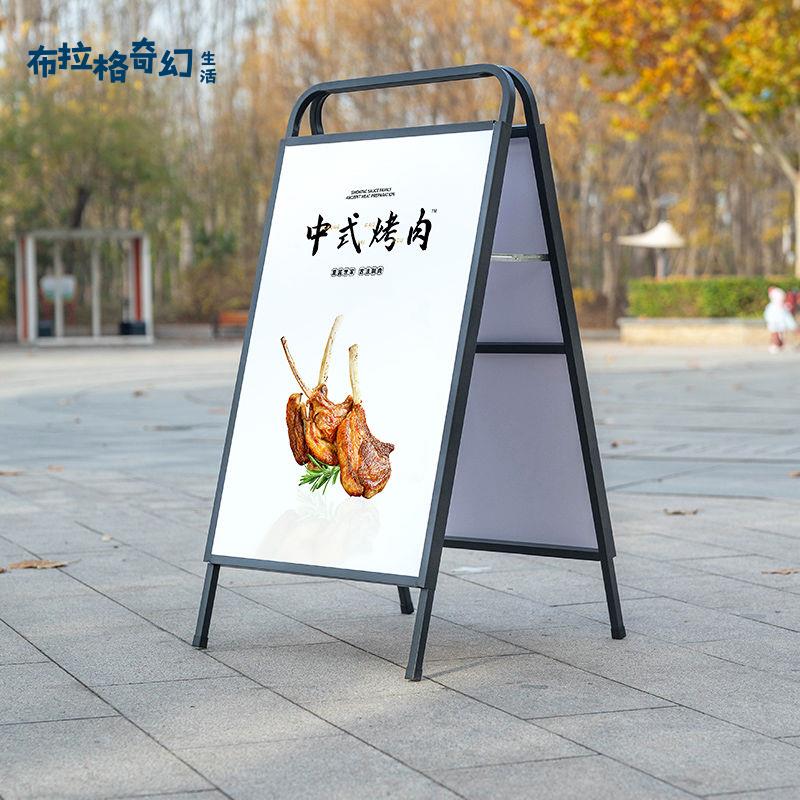 【免安裝】戶外鐵質手提海報架廣告牌展示牌展架立式落地式展示架pb6121